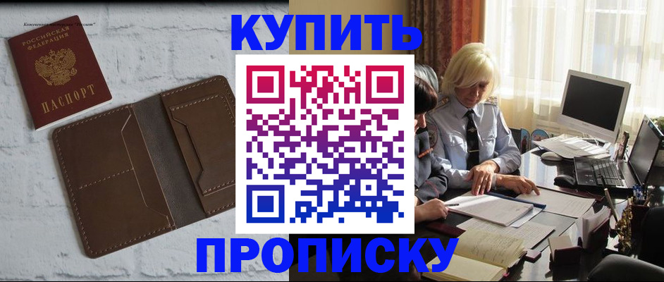 временная регистрация надежно в Угличе