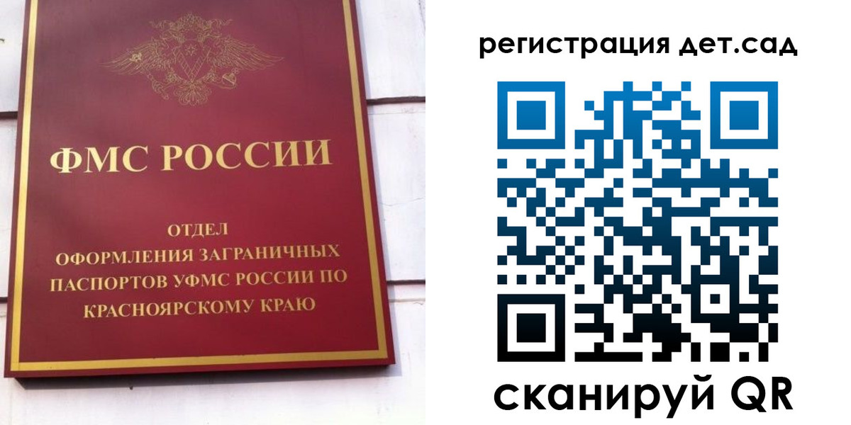 прописка штамп в Угличе