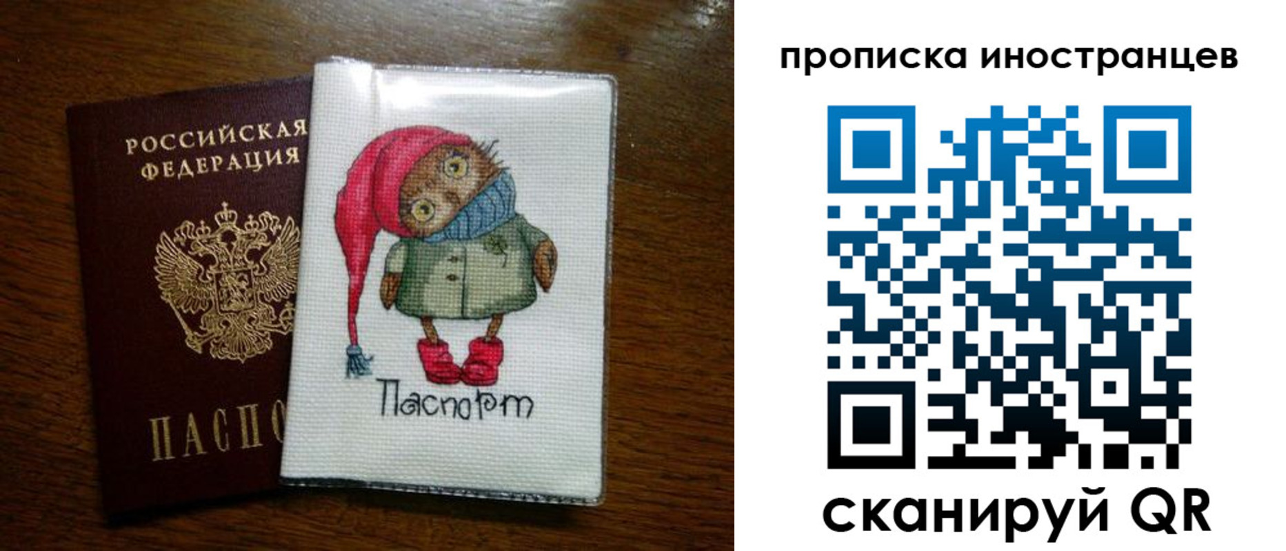 временная регистрация недорого в Угличе