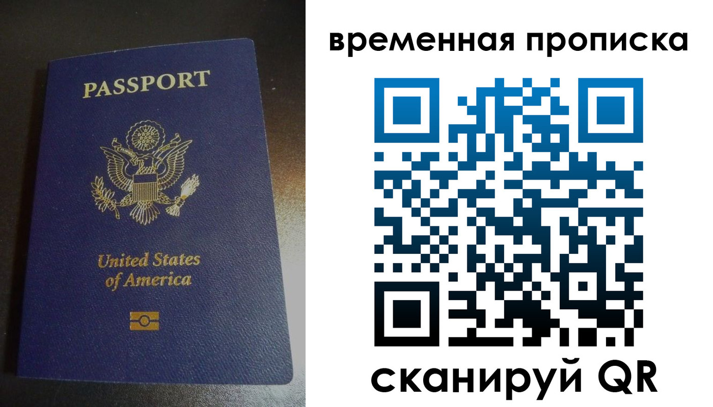 прописка 2025 в Угличе