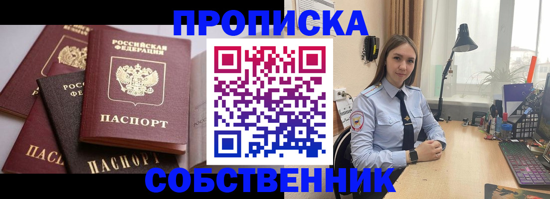 где прописаться в Угличе