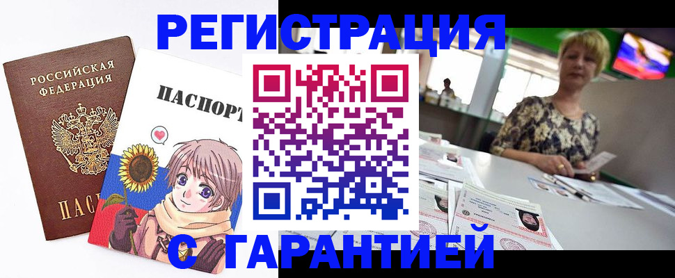 прописка ребенка в Угличе