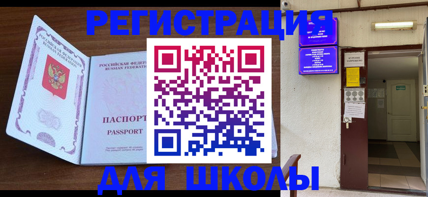 временная регистрация 2025 в Угличе