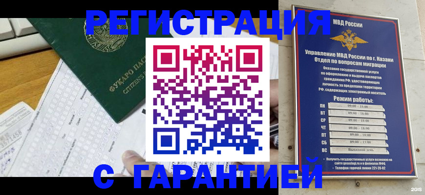 прописка гарантия в Угличе