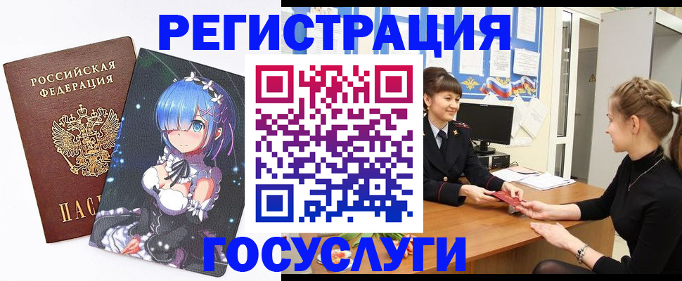 прописка штамп в Угличе